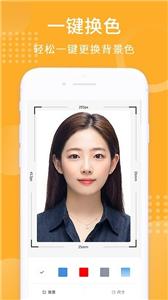 智能证件照生成器  v1.1.1