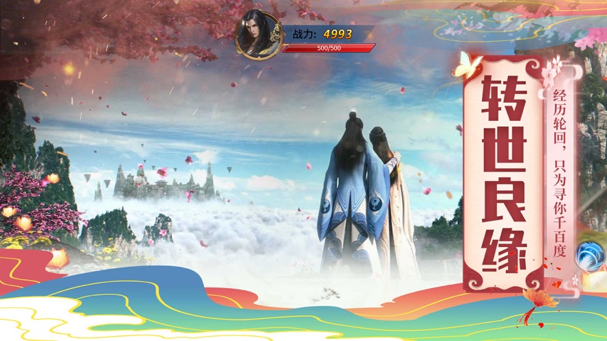 锦绣仙梦手游官方版  v3.3.4