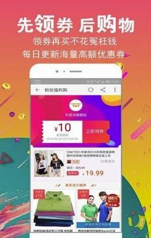 闪电省钱截图3
