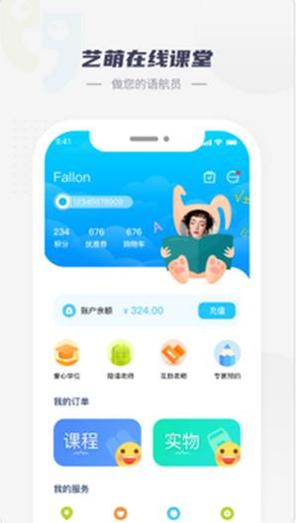 艺萌在线 v1.0.94