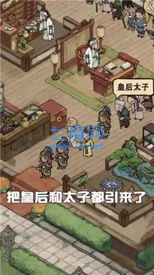 汴梁幸福农场公测版
