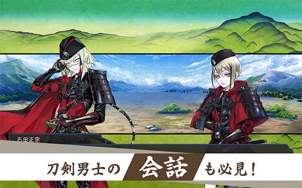 刀剑乱舞日服 v2.0.54