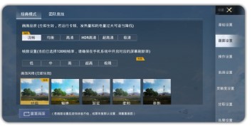 papapet画质助手120帧