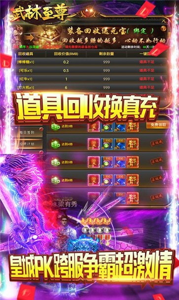 武林至尊送魂环无限刀  v2.39903