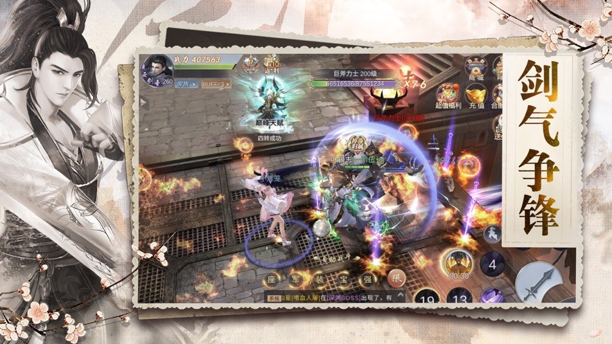 仙缘剑情  V 1.0.1