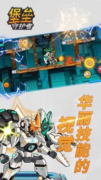 堡垒守护者完整版 v3.0.5