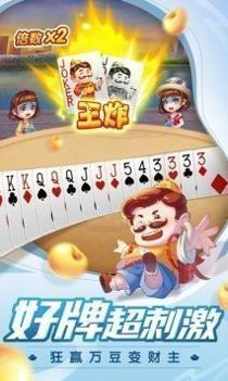 俊游斗地主 v1.0