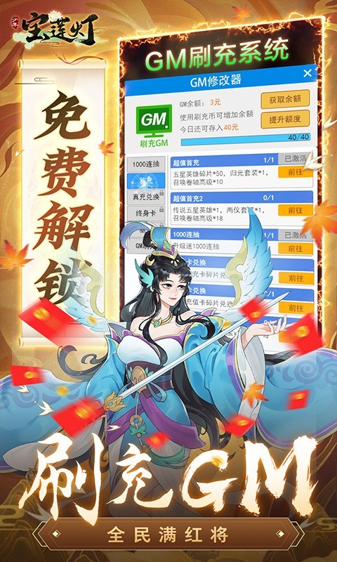 少年宝莲灯最新版  v1.0.1