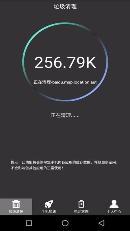 清理加速吧 2020-05-09 14:22