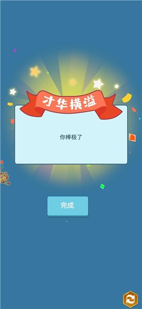 超脑对决  v1.0.47