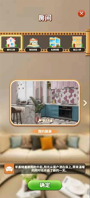 合并与装修  v1.0.0