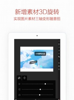 小Q画笔 v1.5.0