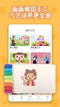 多多早教 v1.4.03