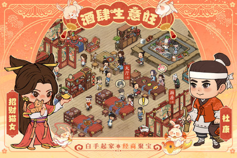 叫我大掌柜最新版 v5.4.1
