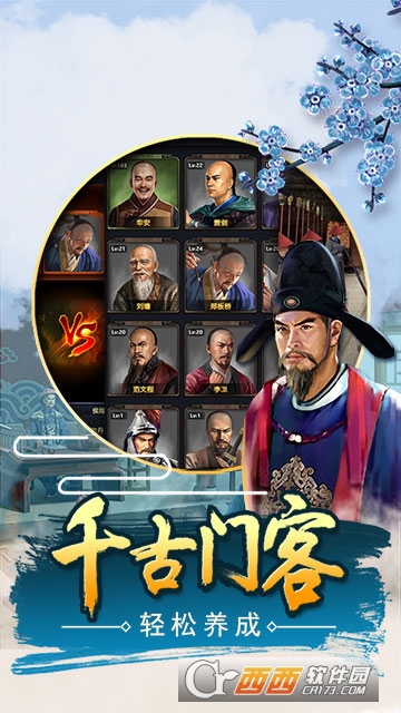 一步高升九游版 v1.0安卓版