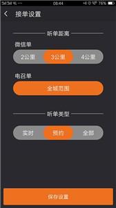 安安用车司机端  v6.90.5.0003