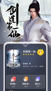 纵横小说 v7.6.1.62