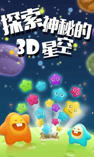 笨笨爱消除 v1.7.1