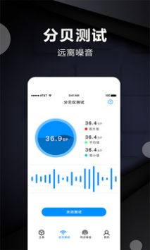 实时距离测量 v3.0.5