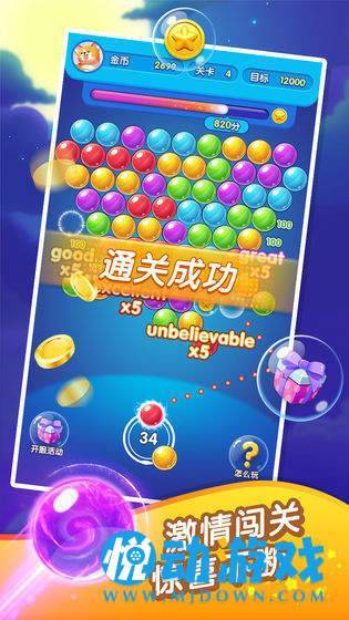 泡泡龙超人 v1.0.1