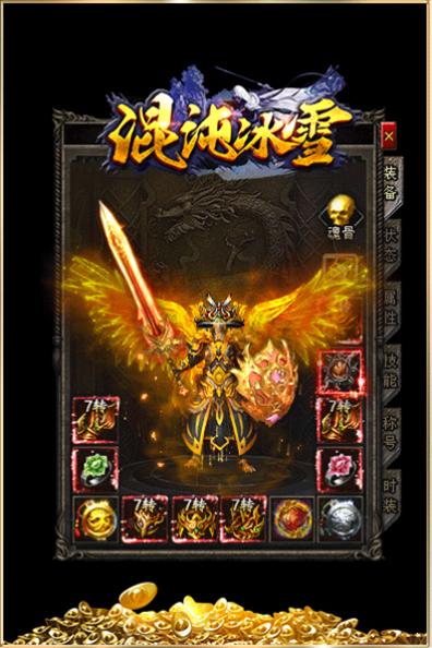 混沌冰雪传奇手官方最新版  v5.5.2