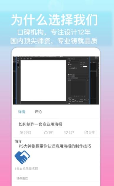 乐学PS教学app手机版  v4.4.3