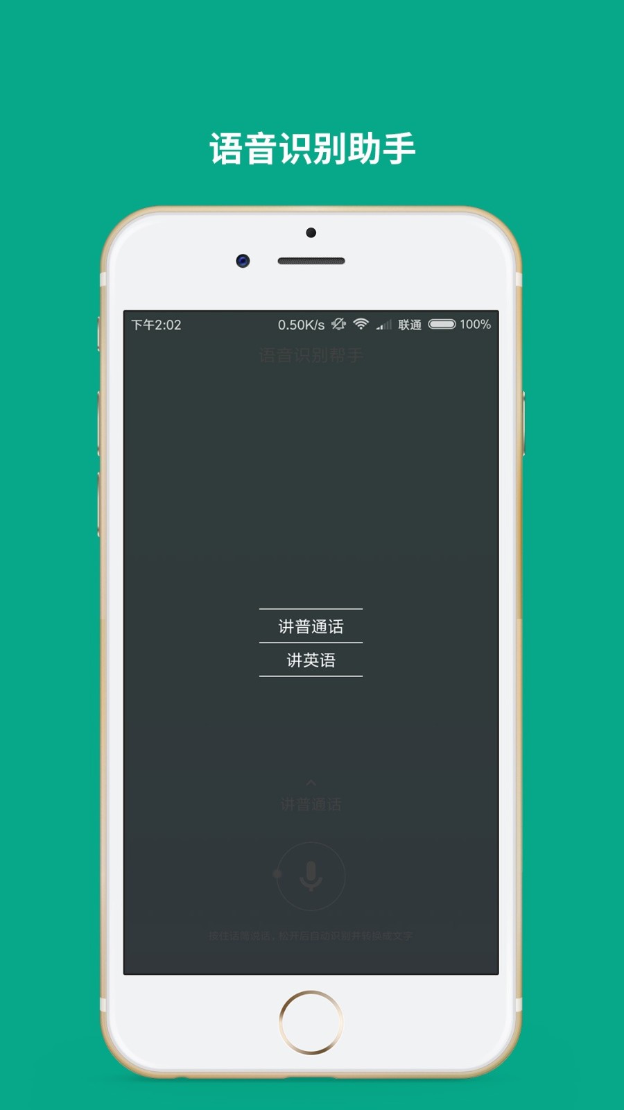 语音转文字助手 2020-06-04 11:27