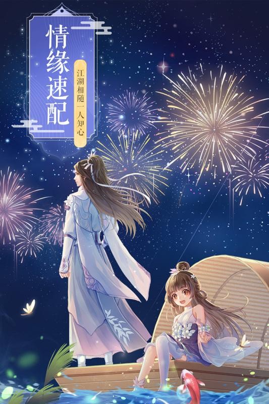 武林外传手游完美版