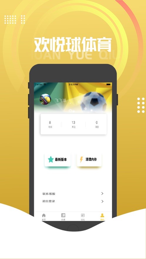 欢悦球体育 2019-10-12 09:08