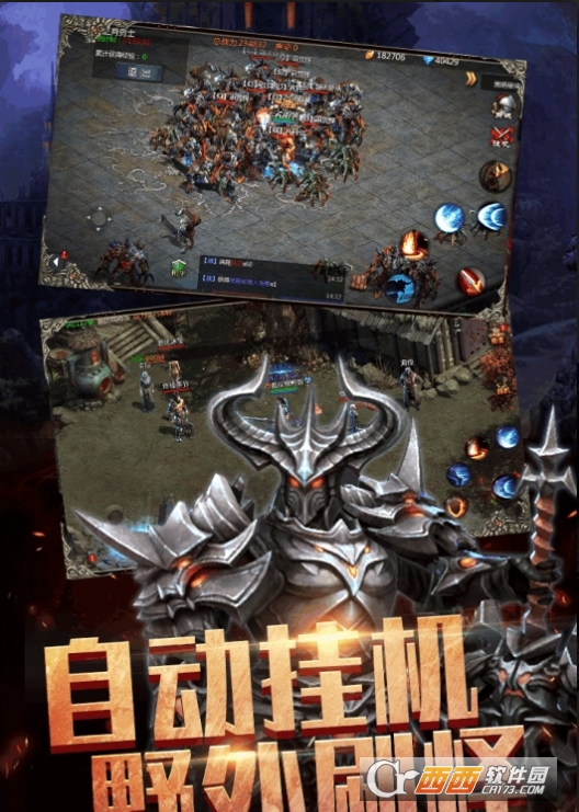 暴走传奇 v1.0.0 安卓版