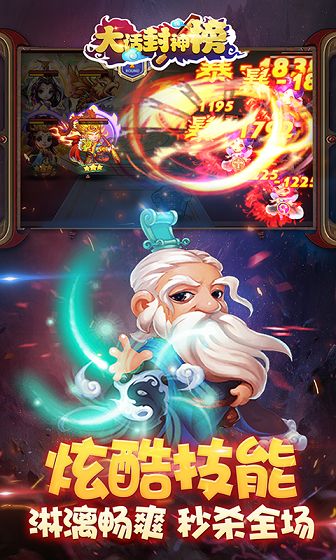 大话封神榜飞升特权满v高爆版图片1