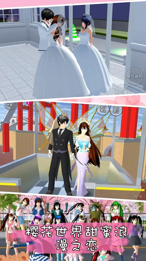 樱花高校浪漫之恋 v3.0.5