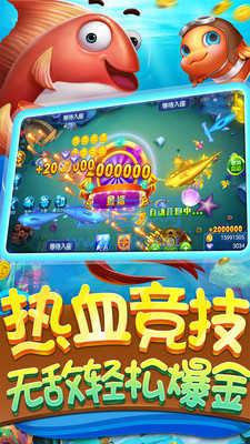 麦游捕鱼红包版微信登录 v1.0.0