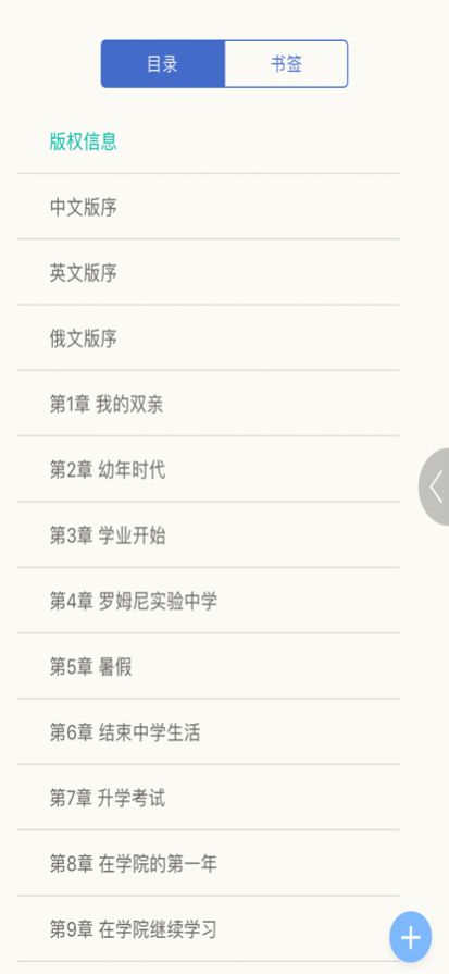 同学堂智慧课堂app最新版图片1