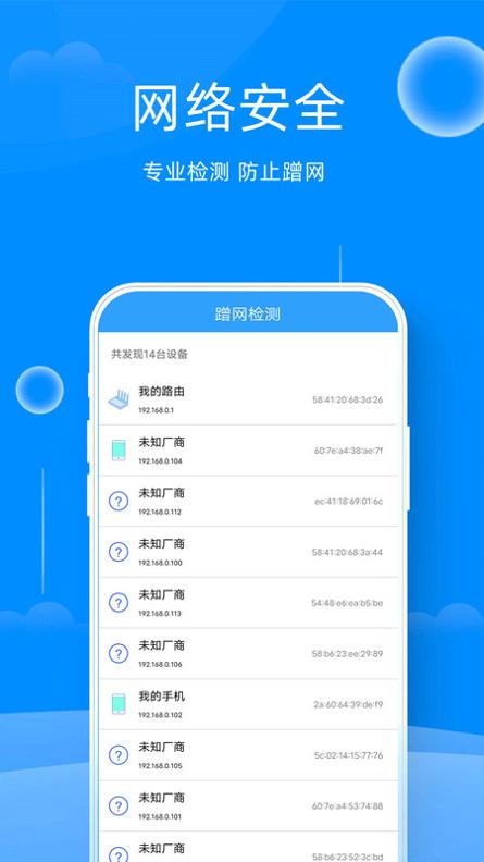WF密码查看器 v1.0