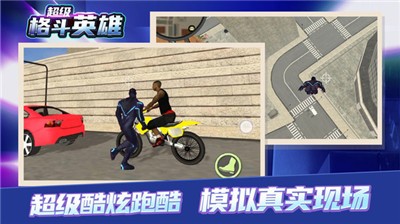 超级格斗英雄 2021-04-29 08:38