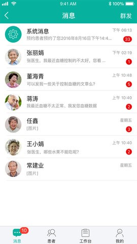 与糖医护  v3.6.2