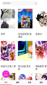 漫画看看安卓版