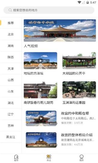 蜗牛旅行 v1.0