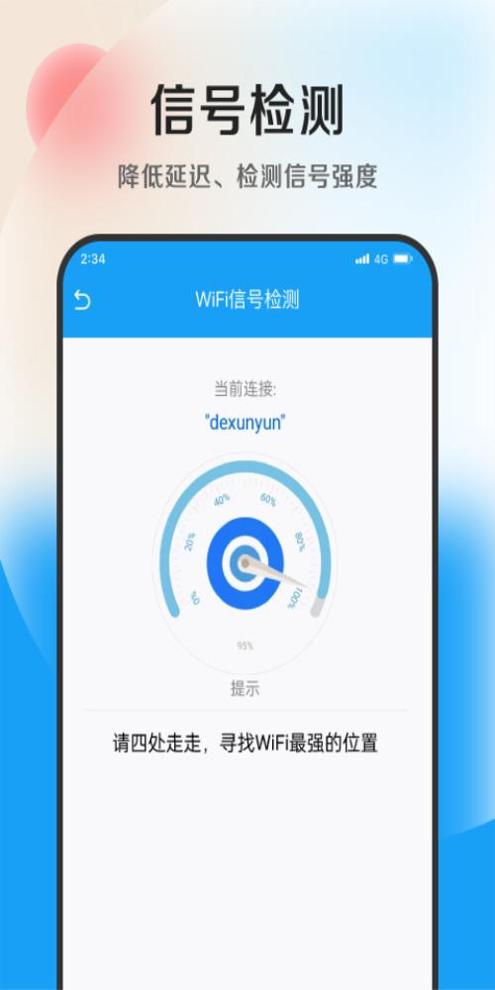 速捷加速助手 v1.0.0
