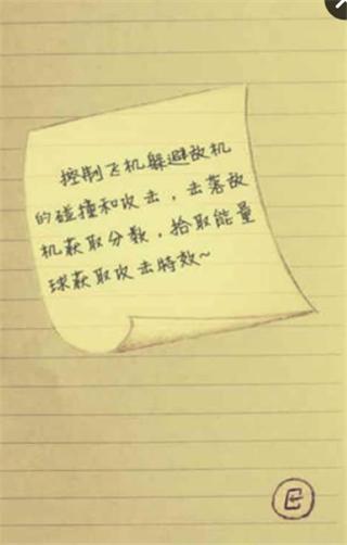 乱涂小飞机  v1.0