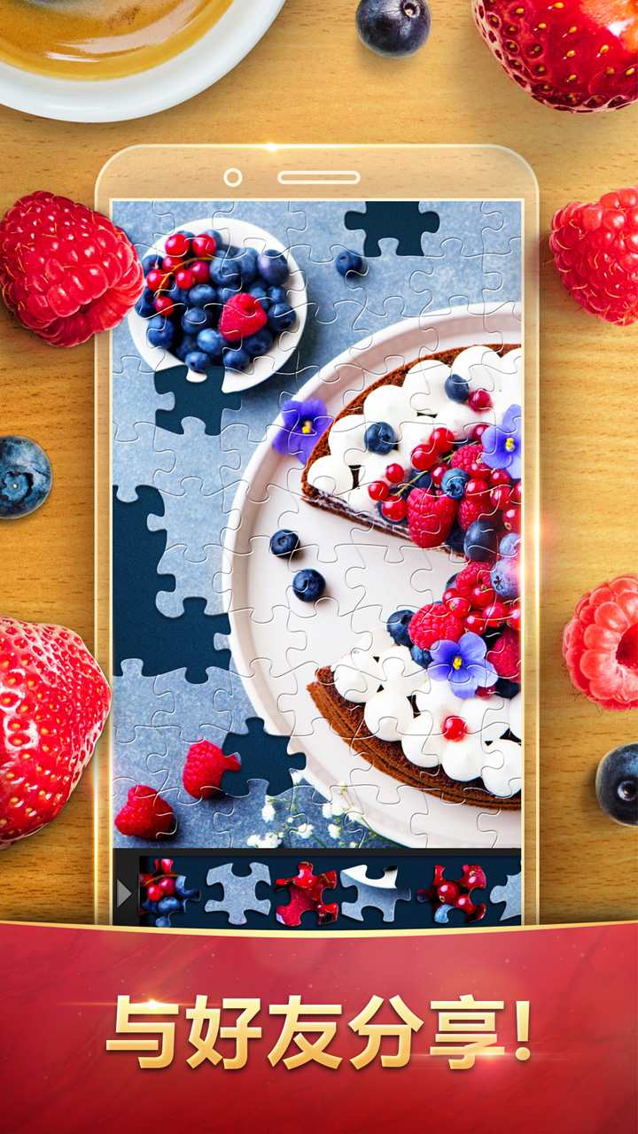 魔法拼图 v6.6.9