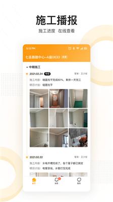 住好家截图0
