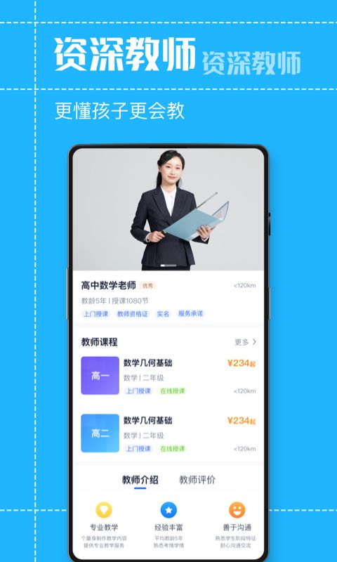 状元家教网 2020-09-30 15:15