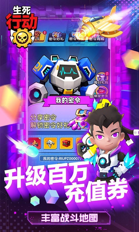 生死行动最新版  v1.0.0