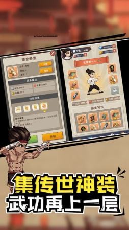 我拳头超硬游戏最新安卓版  v5.2.1