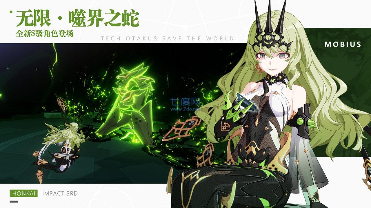 崩坏星穹铁道测试服 v0.70