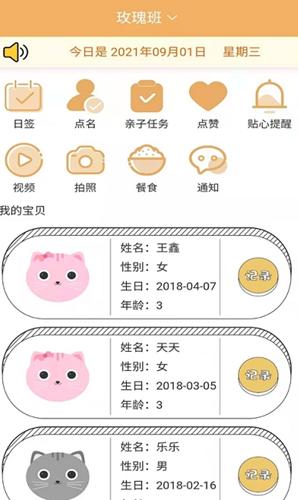 鹤培幼教 v1.0.001