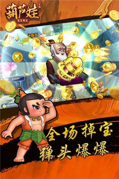 迷宫战记免费版 v1.1.10.5