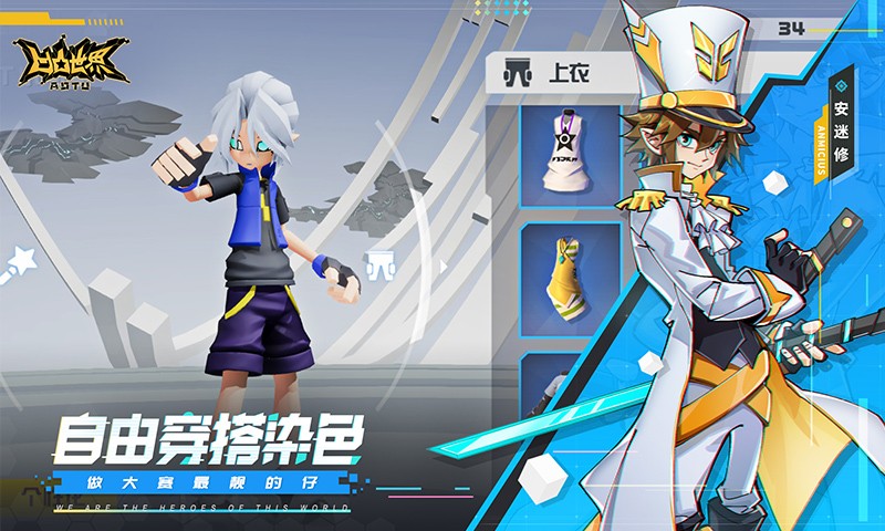 凹凸世界手游版